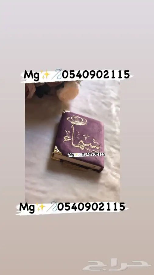 تتطريز مصاحف سجادات شراشف ارواب تخرج طواقي ارواب تيشرتات 8