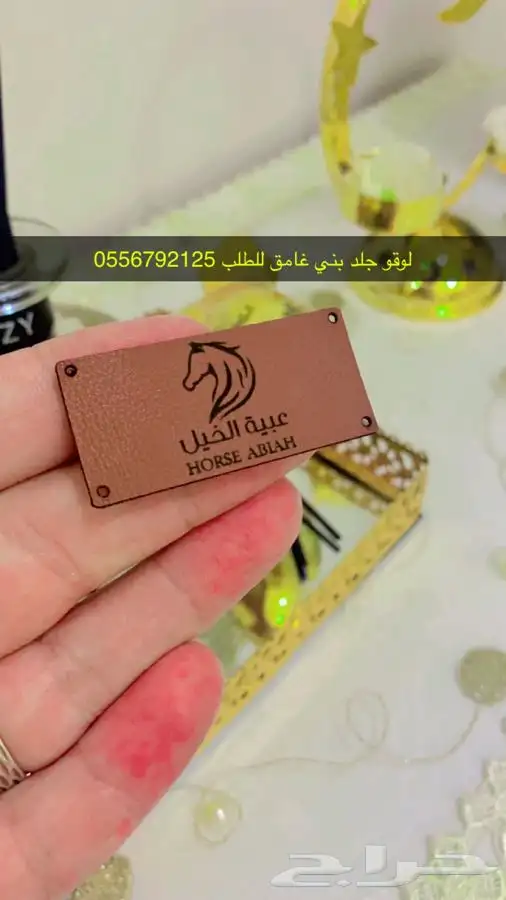 أكواب أكياس شحن بوكسات أكياس لوقو جلد ليبل قماش 84