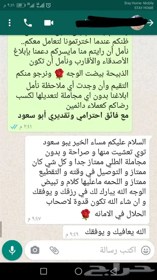 ذبيحتك لبيتك حري فاخر-سواكني 96