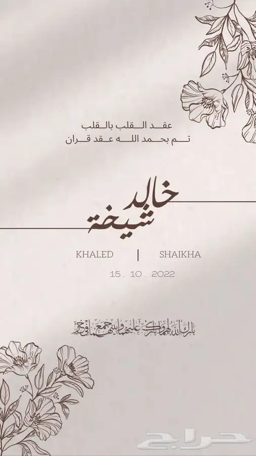 بشاره مواليد فيديوب7 ريال وبطاقه ب10ريال 7