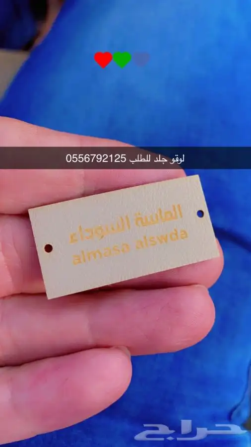 أكواب أكياس شحن بوكسات أكياس لوقو جلد ليبل قماش 23