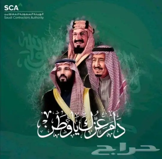 اليوم الوطني 93 طباعة جميع انواع المطبوعات 2