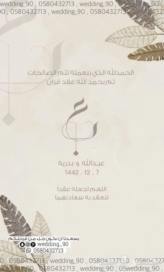 بشاره مواليد فيديوب7 ريال وبطاقه ب10ريال 10