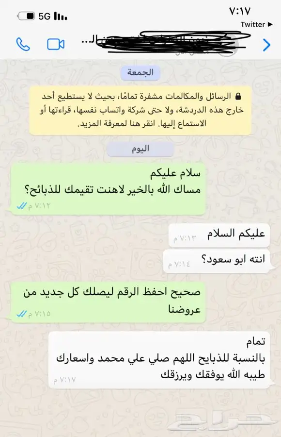 ذبيحتك لبيتك حري فاخر-سواكني 9