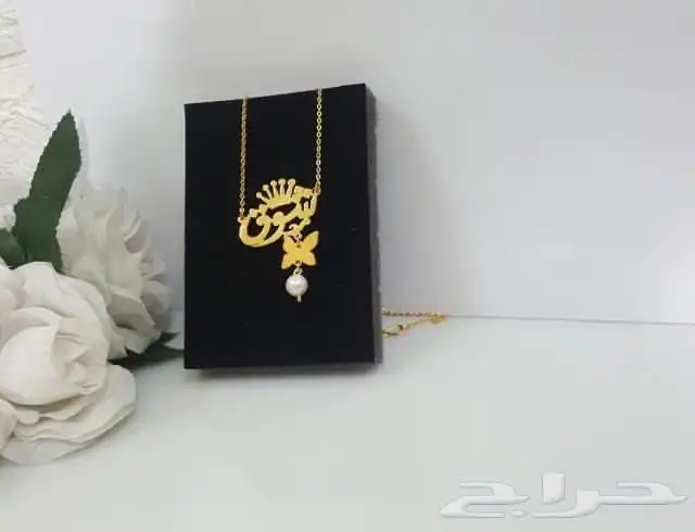 سلاسل مطلي ب الاسم حسب الطلب 21