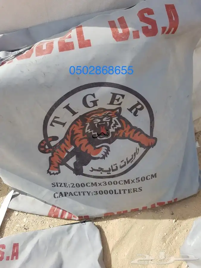 راويات ماء مطارت ماء  شراع ماء 11