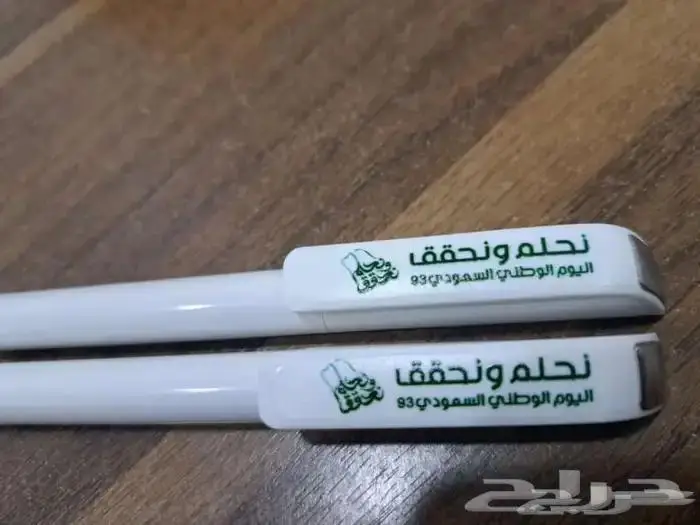 اليوم الوطني 93 طباعة جميع انواع المطبوعات 3