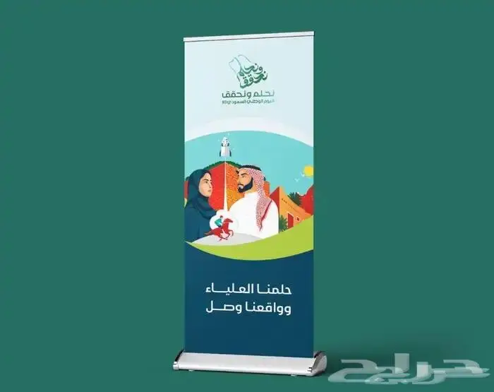 اليوم الوطني 93 طباعة جميع انواع المطبوعات 10