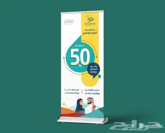 اليوم الوطني 93 طباعة جميع انواع المطبوعات 12