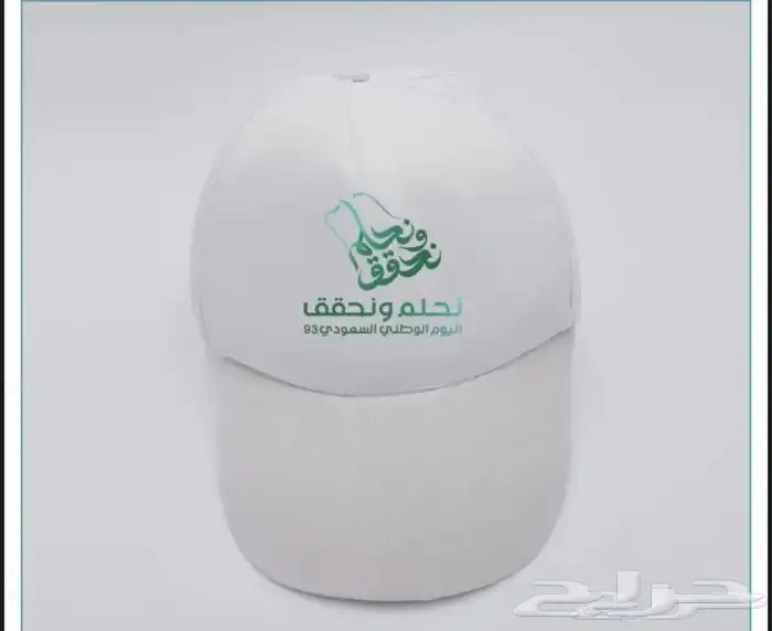 اليوم الوطني 93 طباعة جميع انواع المطبوعات 16