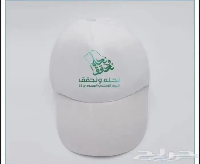 اليوم الوطني 93 طباعة جميع انواع المطبوعات 4