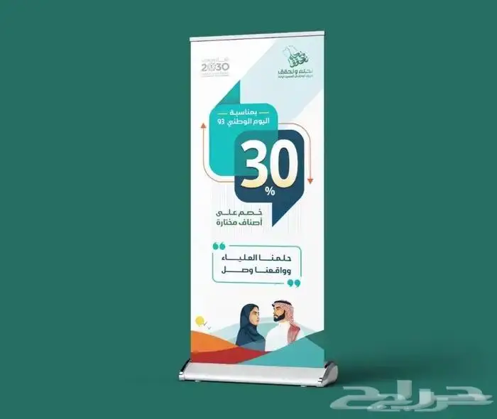 اليوم الوطني 93 طباعة جميع انواع المطبوعات 11