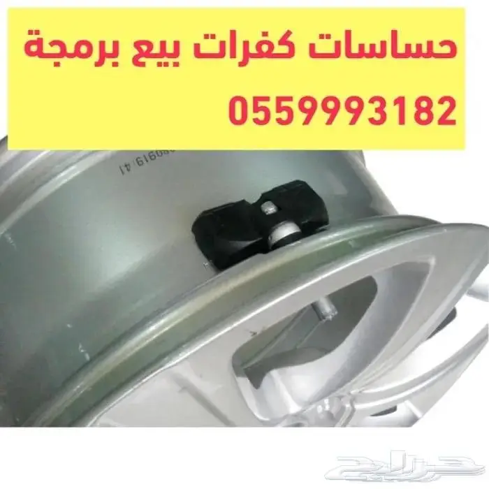 هافال وشانجان حساسات كفرات 4