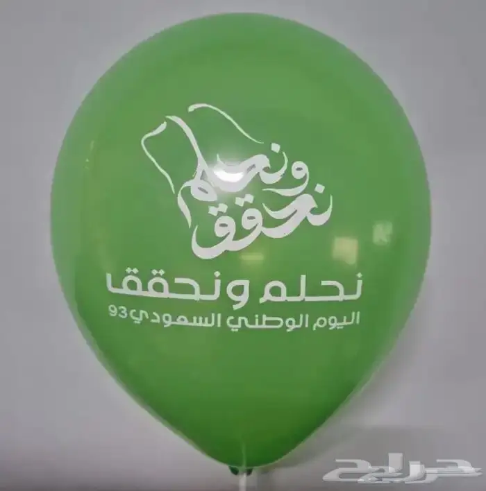 اليوم الوطني 93 طباعة جميع انواع المطبوعات 18