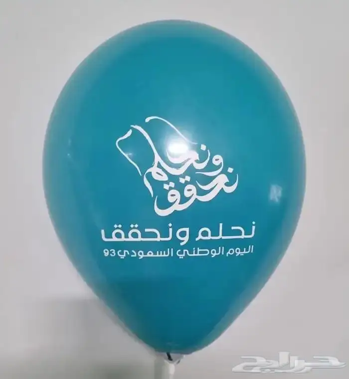 اليوم الوطني 93 طباعة جميع انواع المطبوعات 14