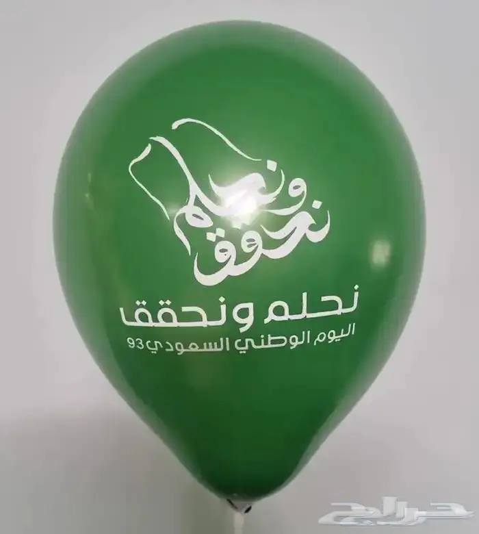 اليوم الوطني 93 طباعة جميع انواع المطبوعات 19