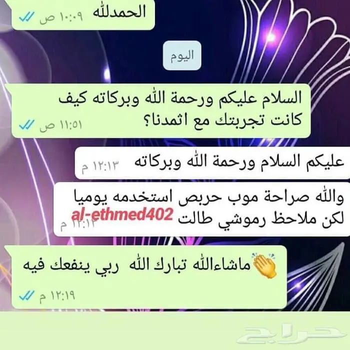 كحل الاثمد الأصلي ميه بالميه 7