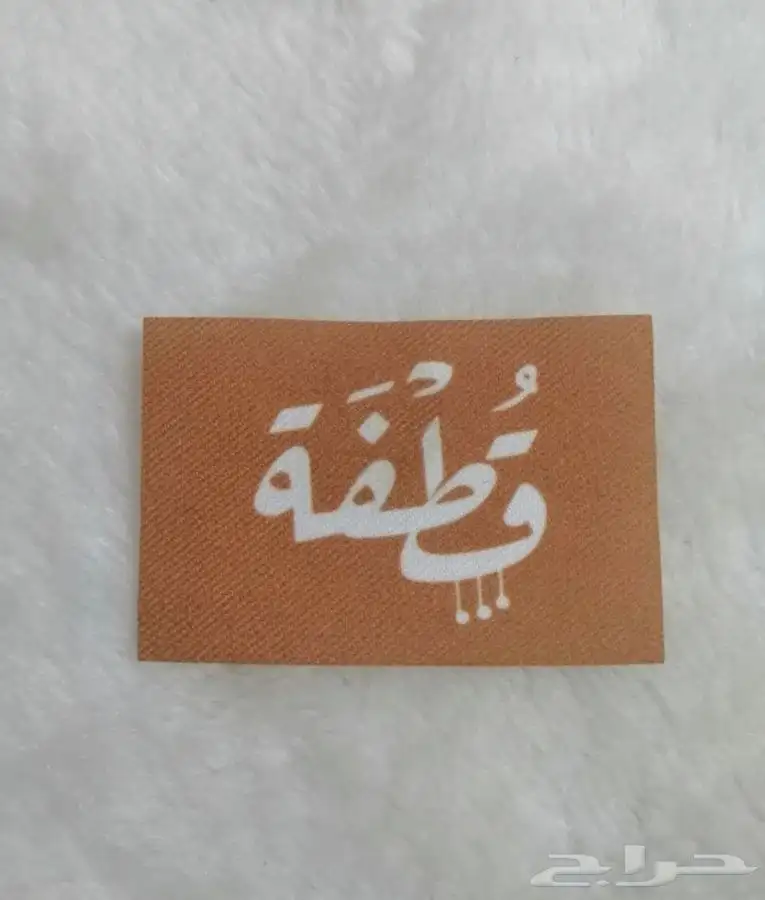 أكواب أكياس شحن بوكسات أكياس لوقو جلد ليبل قماش 76