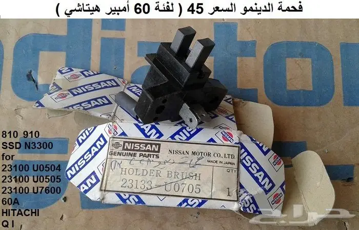 قطع 180B مديل 77 - 78 76