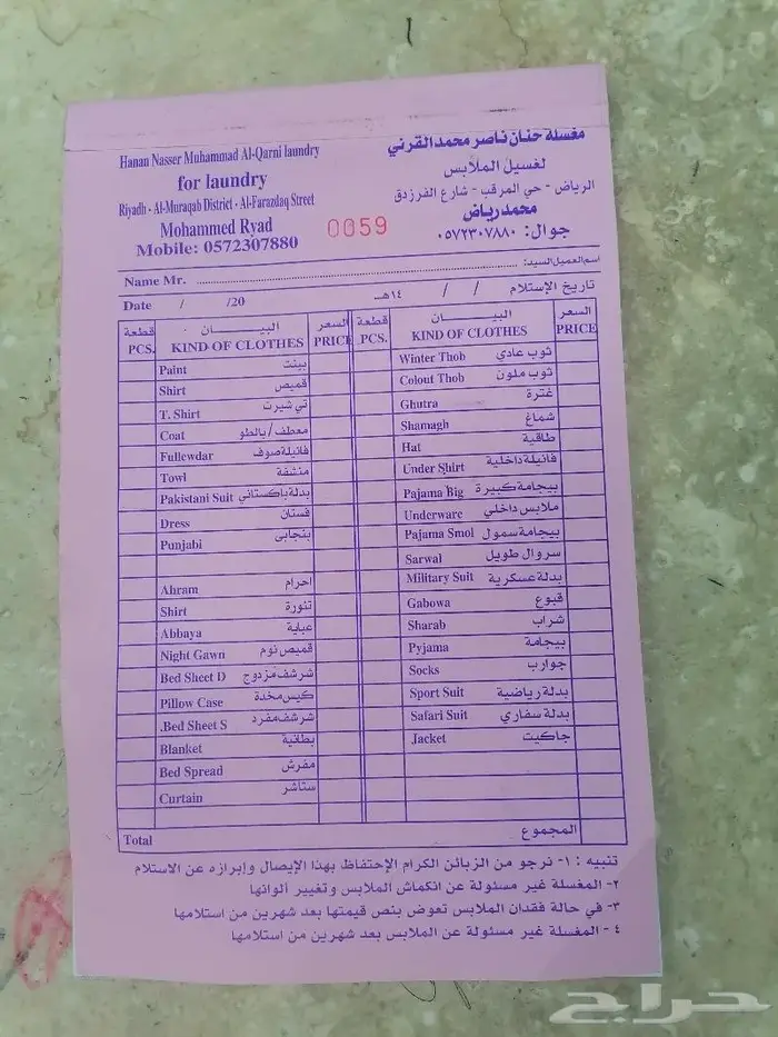 اليوم الوطني 93 طباعة جميع انواع المطبوعات 74