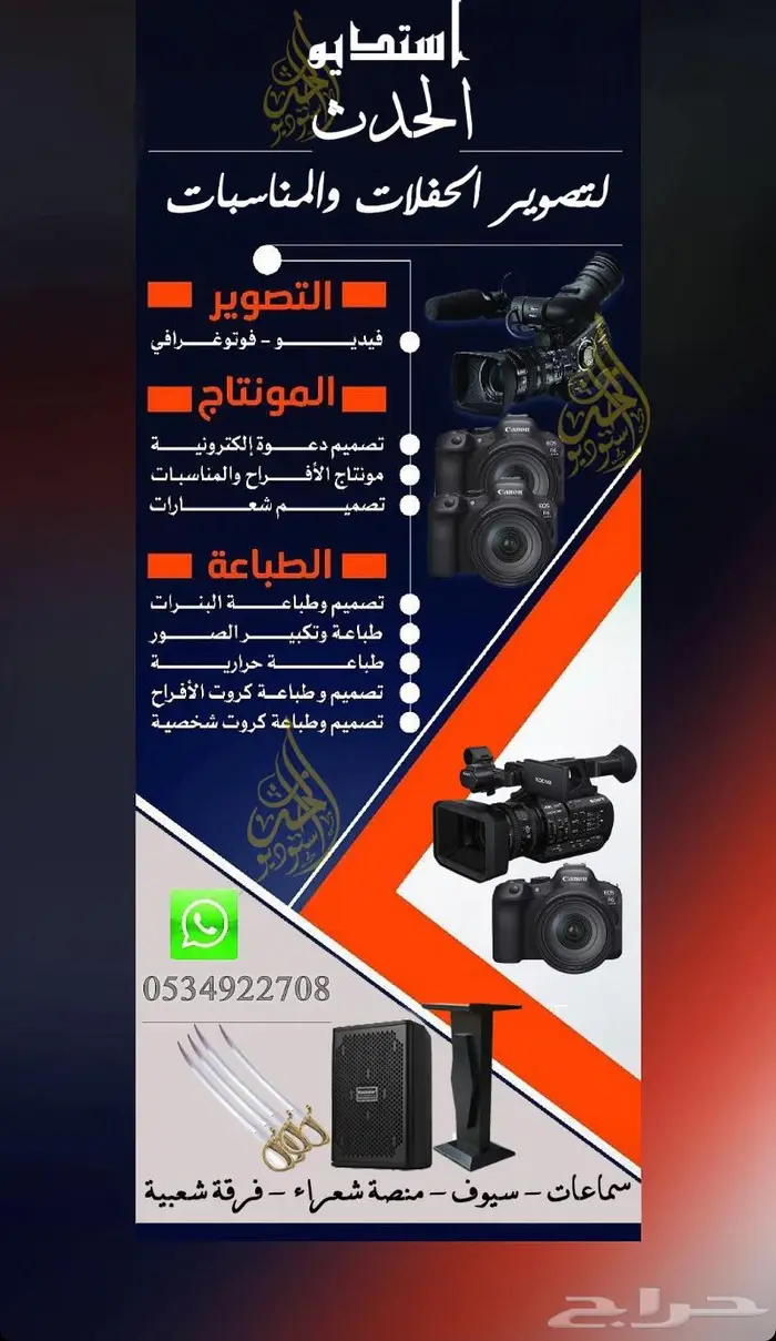 مصور زواجات محترف 0