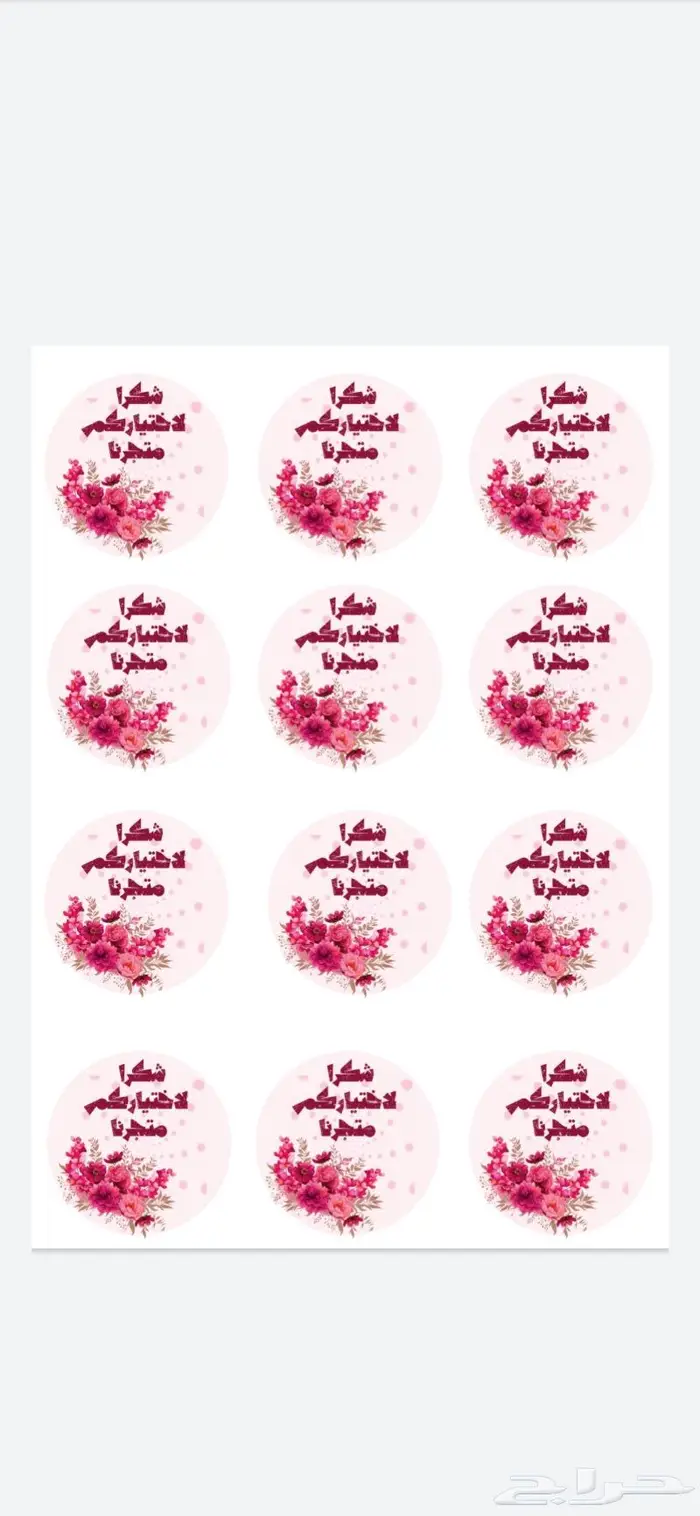 اليوم الوطني 93 طباعة جميع انواع المطبوعات 73