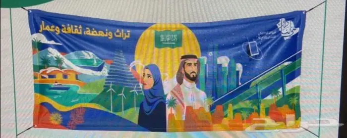 اليوم الوطني 93 طباعة جميع انواع المطبوعات 5