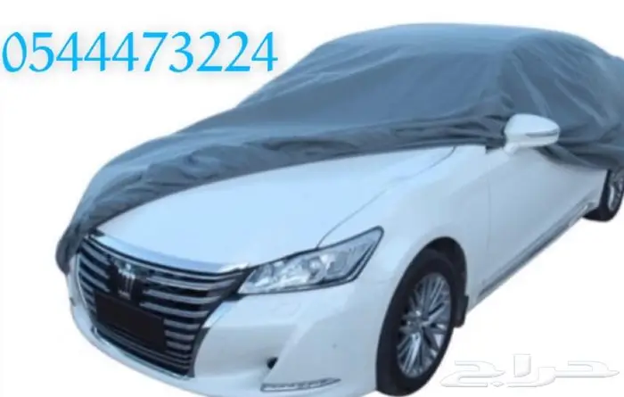 غطاء حماية للسيارات فقط ب 150 3