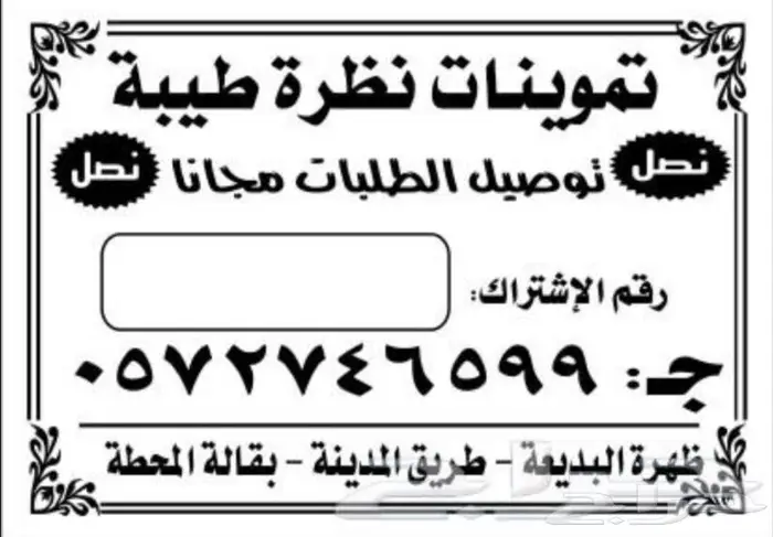اليوم الوطني 93 طباعة جميع انواع المطبوعات 64