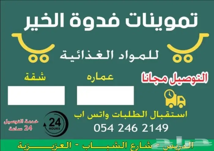 اليوم الوطني 93 طباعة جميع انواع المطبوعات 65