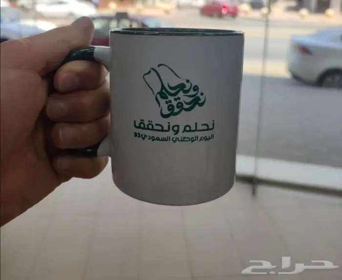 اليوم الوطني 93 طباعة جميع انواع المطبوعات 17