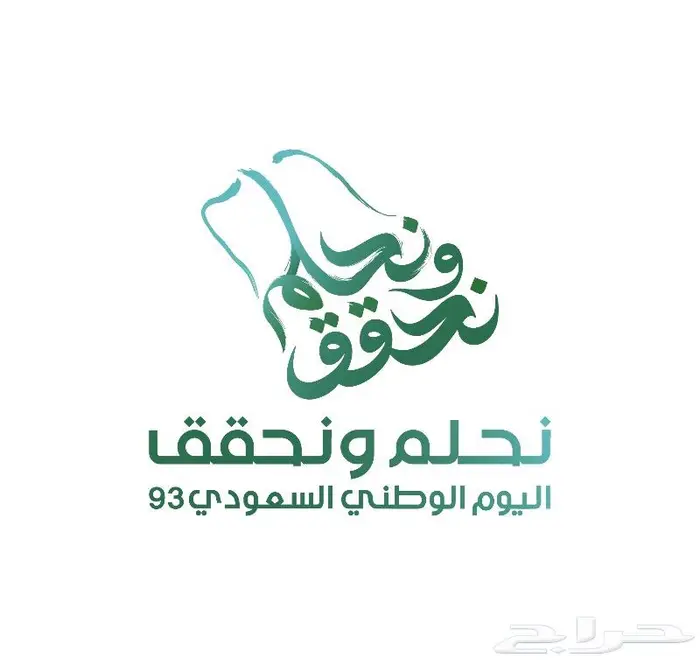 اليوم الوطني 93 طباعة جميع انواع المطبوعات 36