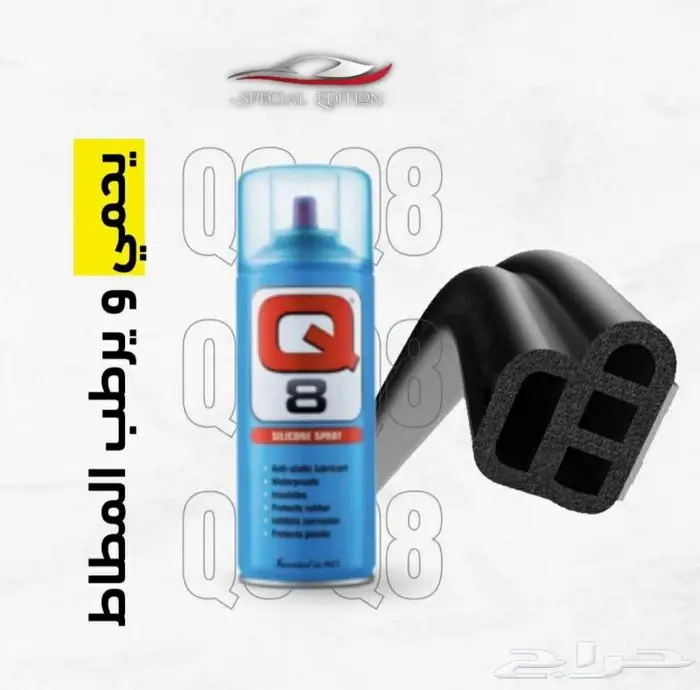 ملمعات ومنظفات مافرا الايطالية 1