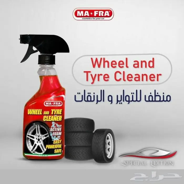 ملمعات ومنظفات مافرا الايطالية 3