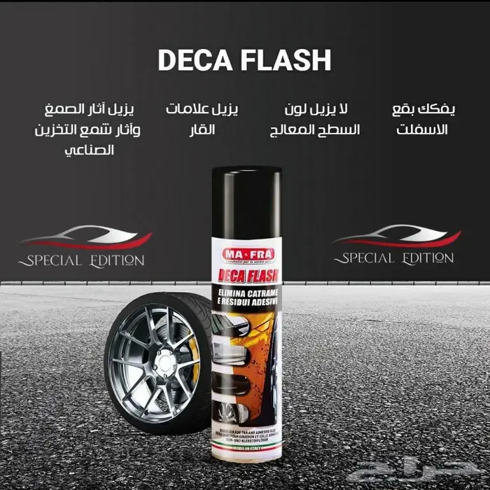 ملمعات ومنظفات مافرا الايطالية 5