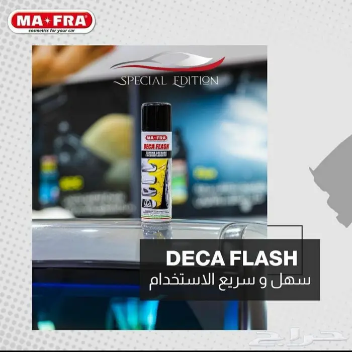 ملمعات ومنظفات مافرا الايطالية 6