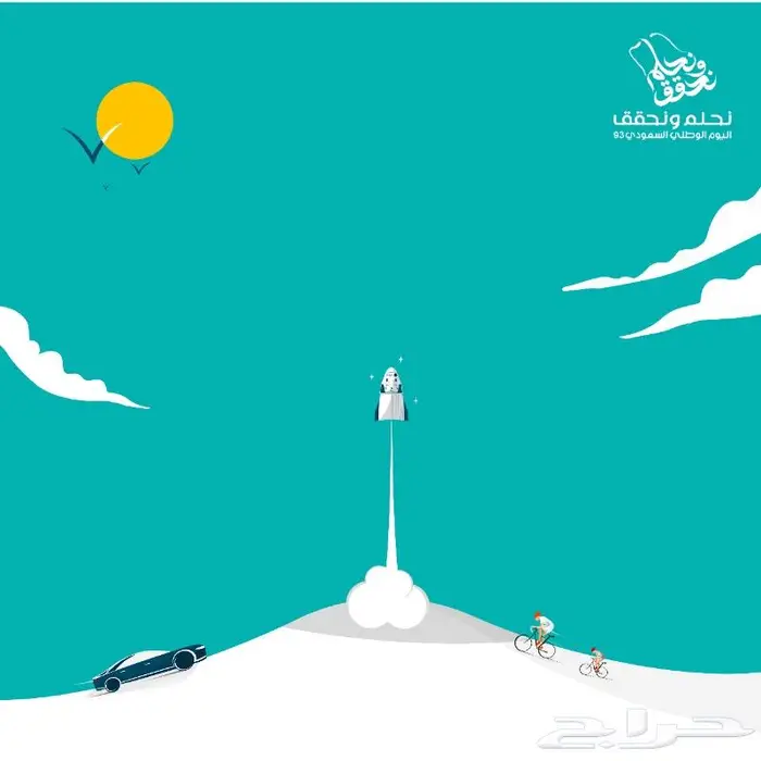 اليوم الوطني 93 طباعة جميع انواع المطبوعات 40