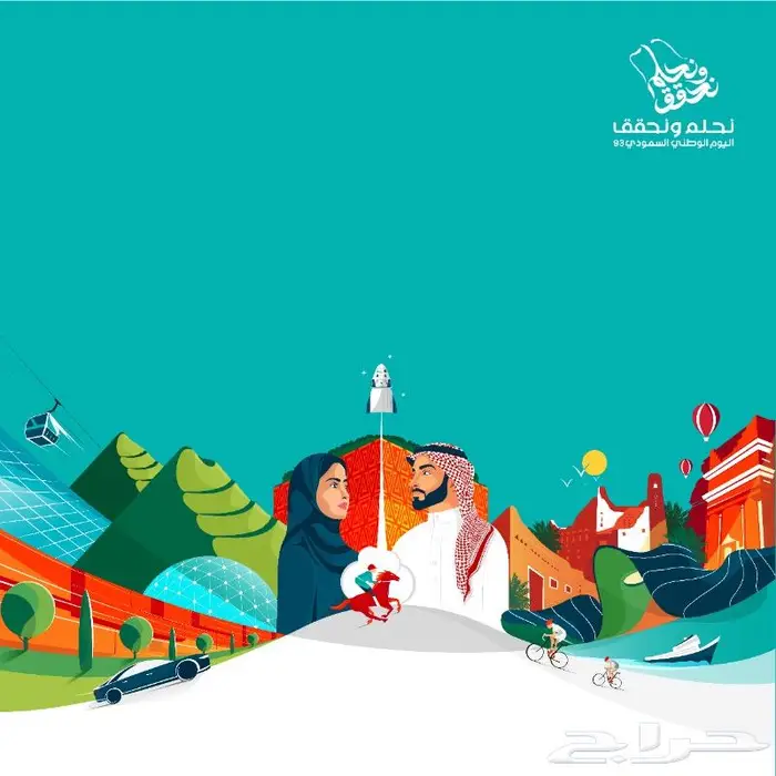 اليوم الوطني 93 طباعة جميع انواع المطبوعات 43