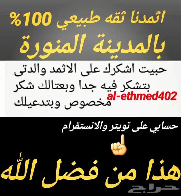 كحل الاثمد الأصلي ميه بالميه 6