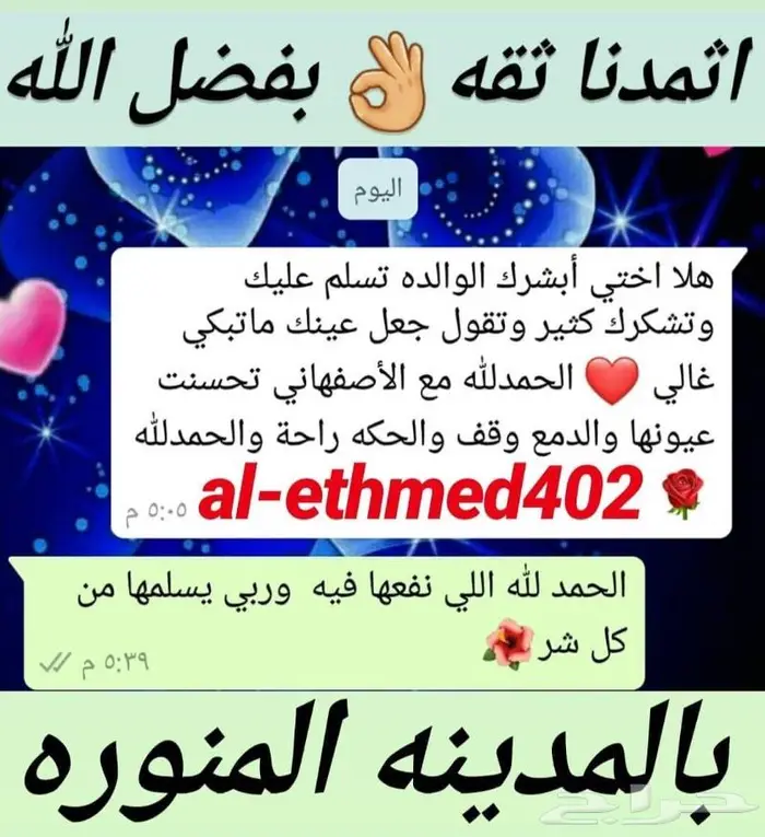 كحل الاثمد الأصلي ميه بالميه 0