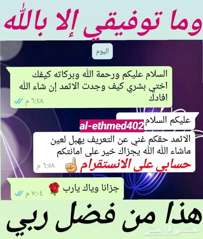 كحل الاثمد الأصلي ميه بالميه 16