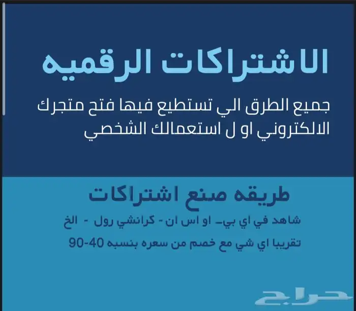 منتجات رقمية تشتريها مره وتبيعها الف مره سعر رمزي 5