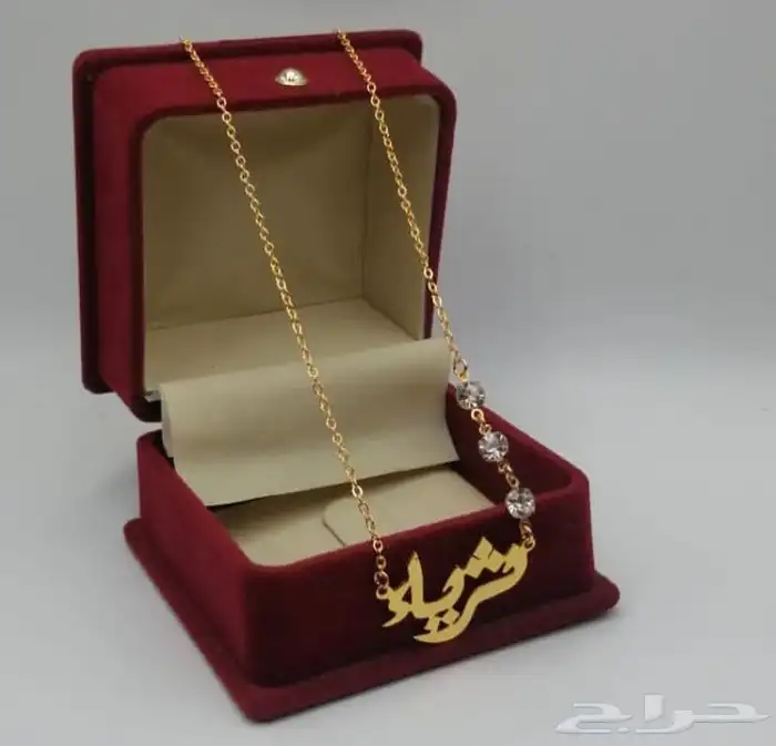 سلاسل مطلي ب الاسم حسب الطلب 10