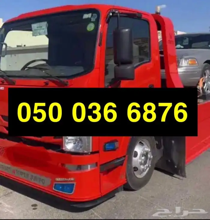 سطحه النظيم سطحه النسيم سطحه السلي سطحة الجزيره السعر 01010 0