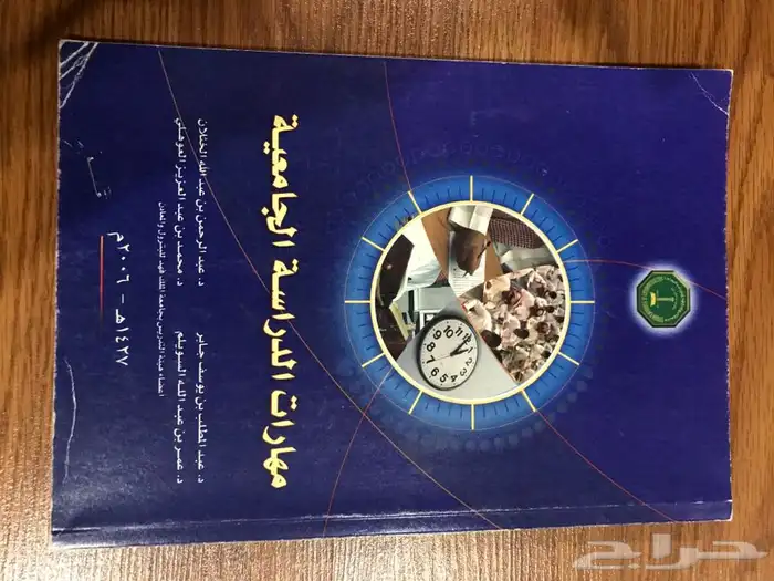 كتب جامعية نظيفه 14