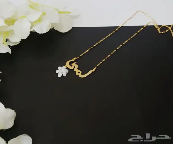 سلاسل مطلي ب الاسم حسب الطلب 17