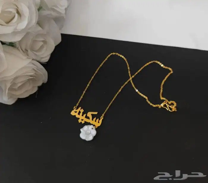 سلاسل مطلي ب الاسم حسب الطلب 3