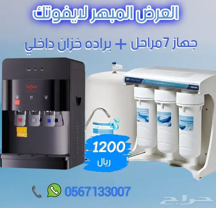 اقوي عروض علي اجهزه التحليه 0