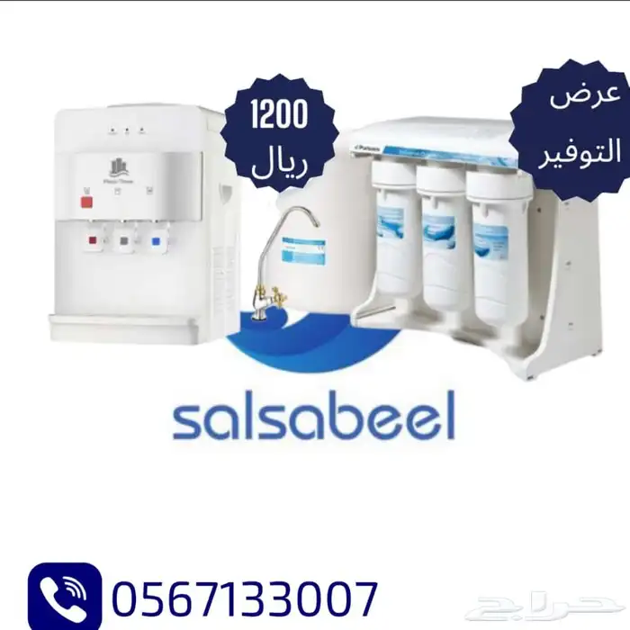 اقوي عروض علي اجهزه التحليه 1