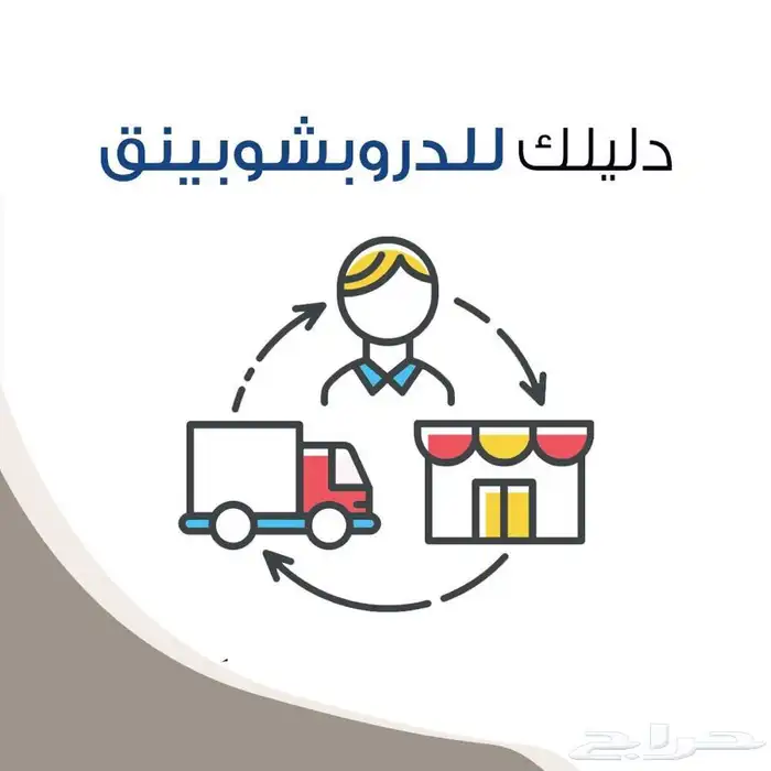 منتجات رقمية تشتريها مره وتبيعها الف مره سعر رمزي 8